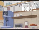 【ROBOCO】垂れ流しコーヒー　[Part11]
