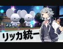 【ポケモンSV】小樽のアイデアノート　#2 -六花統一パ-【夏色花梨・小春六花・花隈千冬実況プレイ】