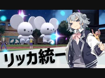 【ポケモンSV】小樽のアイデアノート　#2 -六花統一パ-【夏色花梨・小春六花・花隈千冬実況プレイ】