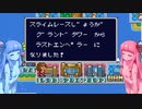琴葉姉妹といたスト２。３回戦その16【いただきストリート2】
