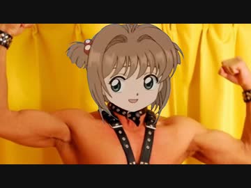 カードキャプターたくや