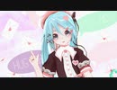 【MMD】初音ミクで可愛くてごめん【ミクcover】
