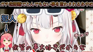 【朗報】みこちお手柄!! ゲームで敗北した結果とんでもない台詞を言わされるあやめｗ【ホロライブ切り抜き/百鬼あやめ】