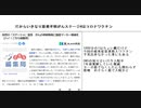だからいきなり原発不明がんステージ4はコロナワクチン　改善はイベルメクチン