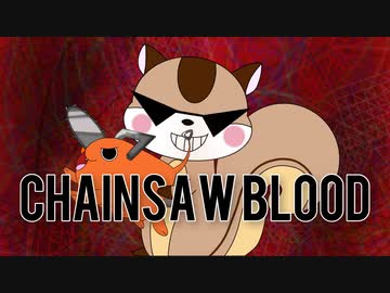 【チェンソーマンED】CHAINSAW BLOOD / Vaundyアレンジ強めで歌ってみた