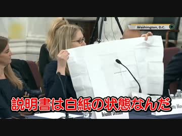 コロナワクチンの説明書はなんと白紙！