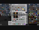 【Minecraft】グレッグ初心者がGregTech CEを学んでいく Part23【GTCE Training】【ゆっくり実況】