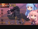 【DYSMANTLE】＃28 ヒキニートアカネチャンは島の全てを破壊する【VOICEROID実況】(ディスマントル)