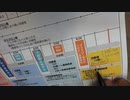12月13日ワクチン分科会報告