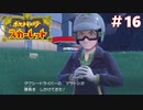 【実況】ヒエ～！すいません靴舐めましょうかﾍﾟﾛﾍﾟﾛおいしいなぁ #16【悠々閑々スカーレット】