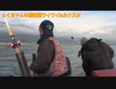 とくちゃんの琵琶湖ワイワイinルナスタ　Vol.6～ビワマス釣り編～