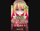 【ASMR】ヤンデレメイドに罵られてなんか目覚めそう【百合/ Shorts /シチュエーションボイス】