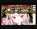罰ゲームでボイスでも出したことない恥ずかしいシチュエーションボイスを実行することになる百鬼あやめ殿がめちゃくちゃ可愛い(百鬼あやめ/さくらみこ/お誕生日/ホロライブ)