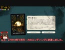 【ゆっくりRTA解説】Cultist Simulator 昇天：力(0:27:44) 赤変使用チャート 解説入り