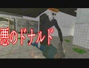 「悪のドナルド」が襲ってくるハンバーガー工場に忍び込むホラーゲームが怖すぎる