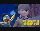 【ゆっくり実況】ぽけもんV！　その二十七