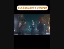 シスネさんのウインク(//∇//) クライシスコアFF7 リユニオン