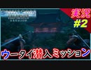 part2 【クライシスコア】魔物にも様々な理由がある考察！【PS5版】実況【クライシスコア リユニオン】FFⅦ