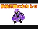 【MHSB百狩行脚再開報告】【モンスターハンターライズサンブレイク】