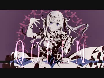 【ゲキヤク】QUEEN【UTAUカバー】