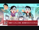 【悲報】にじさんじの株、投資家のおもちゃにされる
