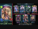 【終】今季ローテに続き調整大失敗‼️総勢8枚のカードが制限対象に‼️制限前にレーヴァテインドラゴンでマスターになる男‼️【 Shadowverse シャドウバース 】