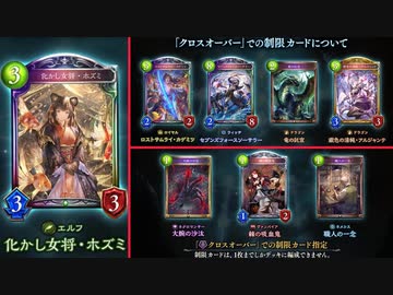 【終】今季ローテに続き調整大失敗‼️総勢8枚のカードが制限対象に‼️制限前にレーヴァテインドラゴンでマスターになる男‼️【 Shadowverse シャドウバース 】