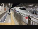 【車窓】東海道・山陽新幹線N700S「のぞみ60号」新神戸→新大阪