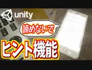 【Unity】続ゲームの制作動画 part39【ステージ１見直し編】