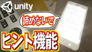 【Unity】続ゲームの制作動画 part39【ステージ１見直し編】