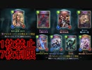 Shadowverse(シャドウバース)実況プレイ　沢山制限禁止が来たのでその前にMax銃士をかましていく