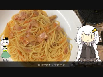 アマトリチャーナ