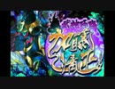 【御城プロジェクトRE】武神降臨！加藤清正 マップBGM