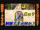 【シャドウバース】制限になりましたが、セブンズウィッチ使っていきます(クロスオーバー)