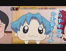 妖怪学園Yギャグ外伝最終回卒業編