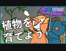 【マインクラフト】#47｢第二章-植物園を作ってくよ！｣/絵師クラ【Minecraft】