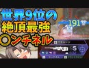 【世界9位】シーズン15でもランパートでセンチネル使ったら敵が一撃でダウンする件【Apex Legends ゆっくり実況】