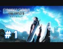 【実況】FF7の前日譚ザックスの物語【CCFF7R】 #1