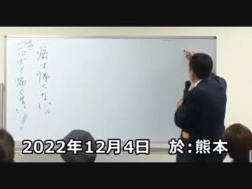 細川ひろし医師講演会2