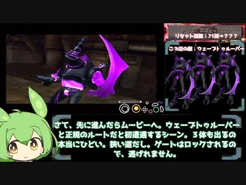（ずんだもん解説）GC版メトロイドプライム　装備２２％＆ノーダメージ縛り　パート10