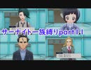 「ポケモンSV」サーナイト一族縛りpart１１　四天王