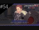 〔FE無双風花雪月〕青年、士官学校の生徒になる　part54