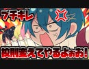 【アニメ】暴君生徒会長が遂にブチギレ!?自分勝手に校則を変えると言い出してヤバイWWWWWWWWW【AMPTAKxCOLORS】【アンプタック】