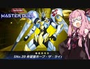 【遊戯王マスターデュエル】#19　希望皇コトノハ3トゥリーニ【ソフトウェアトーク実況プレイ】