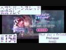 【ヘブンバーンズレッド】ボケ5：ツッコミ1 で未知の敵に挑む！#154【実況プレイ】