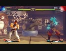 ストリートファイター5　プレイ動画　豪鬼VS隆(自分)
