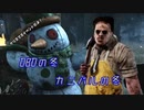 【DBD part193】カニバル君の季節【ゆっくり実況プレイ】