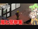 【Project Zomboid】ずんだもんと春日部つむぎのゾンボイド Part16【ゆっくり実況】【VOICEVOX実況】