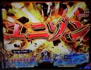 【パチンコ実機】PF戦姫絶唱シンフォギア3黄金絶唱 part3