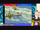 【 #レトロゲーム 】メガドライブ！ガンスターヒーローズ＃04【nekoさんのゲーム実況】